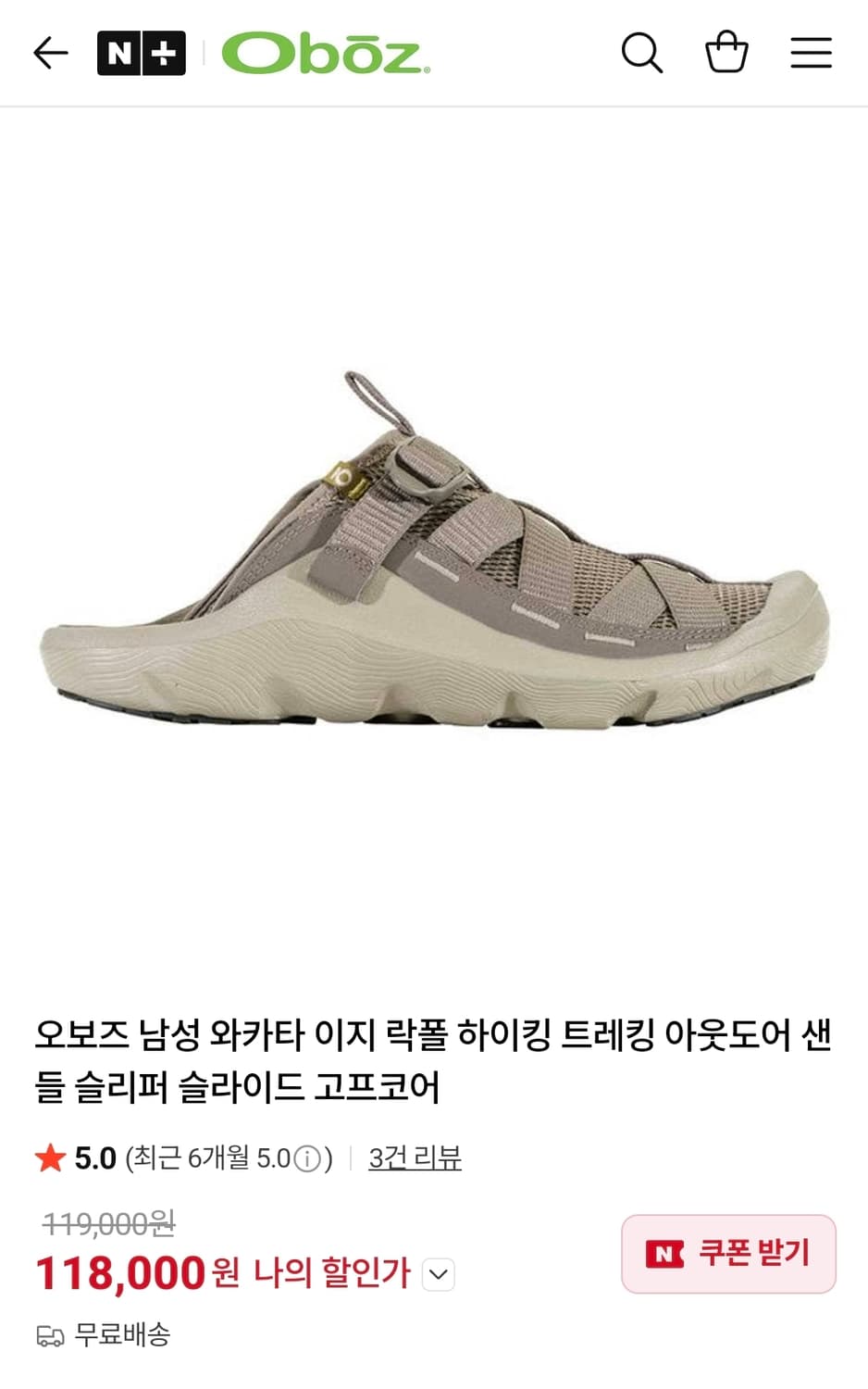 [Oboz] 와카타 이지 코니퍼 슬라이드 상품이미지7