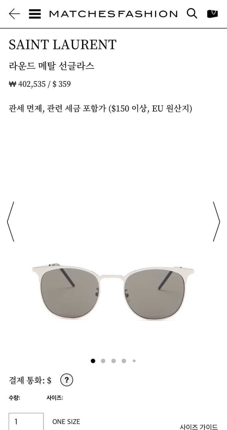 생로랑 라운드 메탈 선글라스 미친 가격에 판매합니다! 상품이미지1