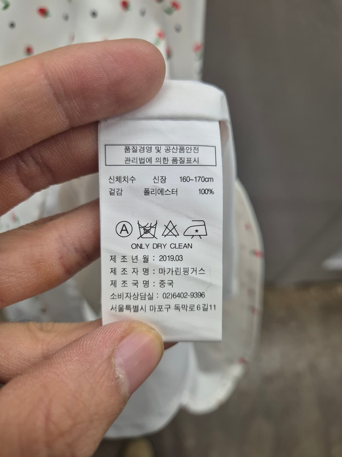 마가린핑거스 스트로베리 패턴 원피스 상품이미지6