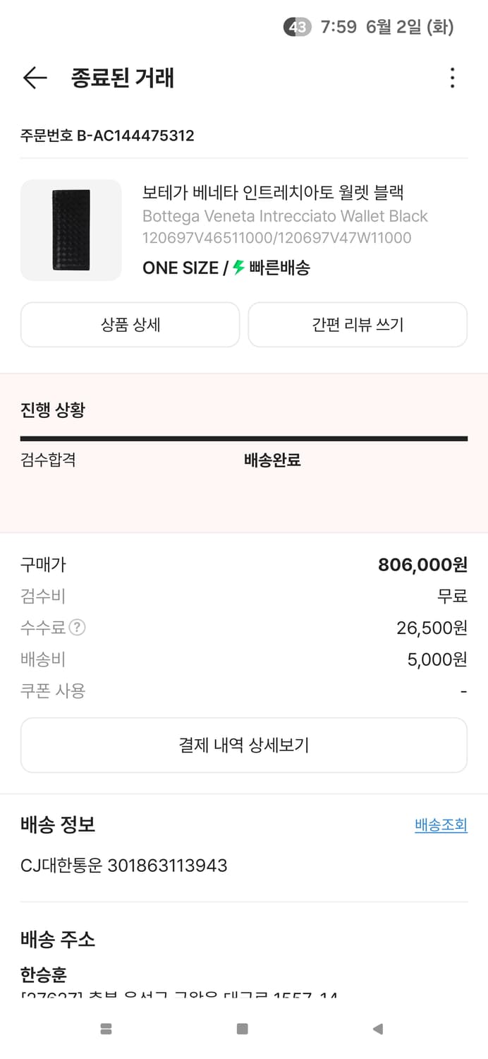 🔥 보테가 베네타 인트레치아토 장지갑 블랙 판매합니다 🔥 상품이미지3