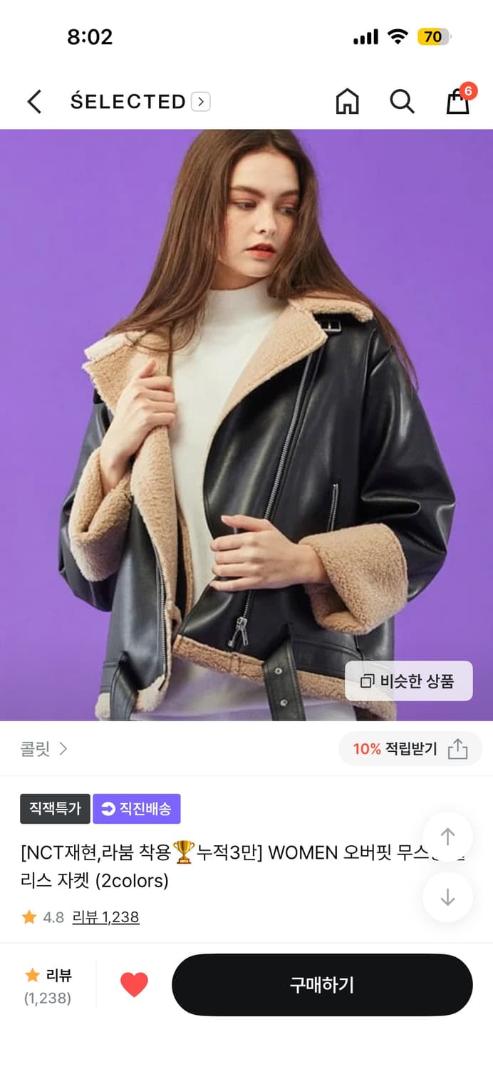 Koleat 콜릿 무스탕 판매 상품이미지1