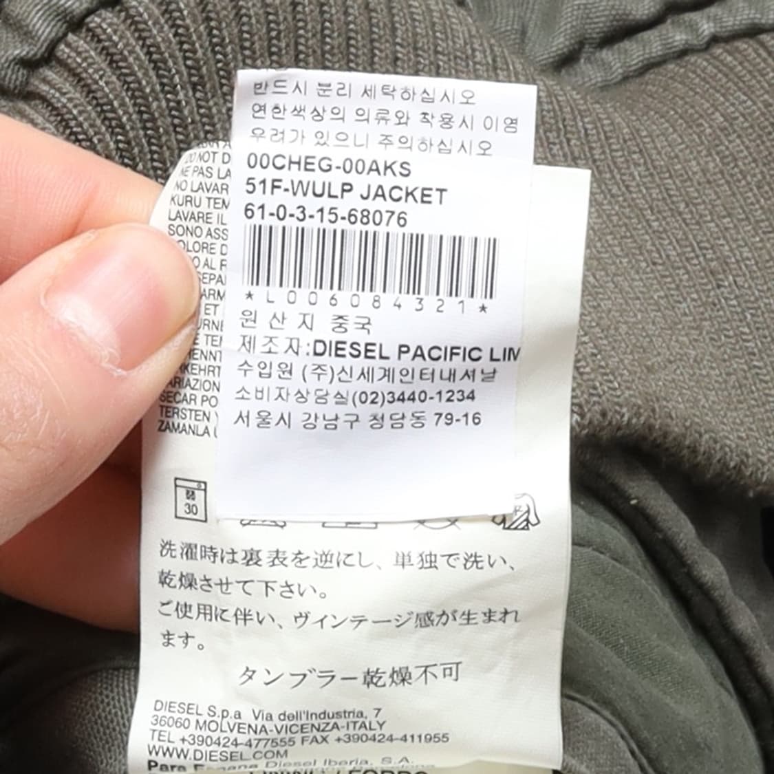 디젤 Diesel N2B Jacket

 상품이미지9