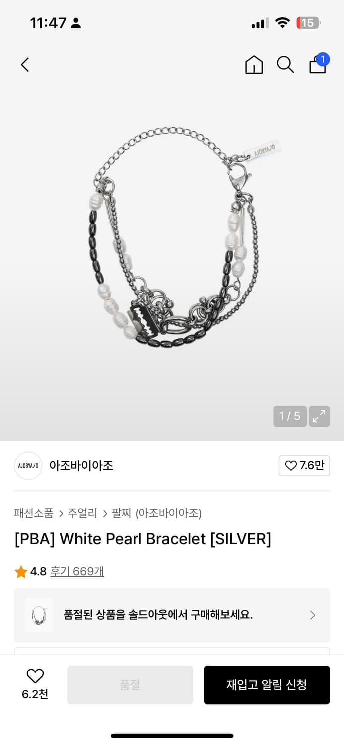 아조바이아조 팔찌-[PBA] White Pearl Bracelet 상품이미지1