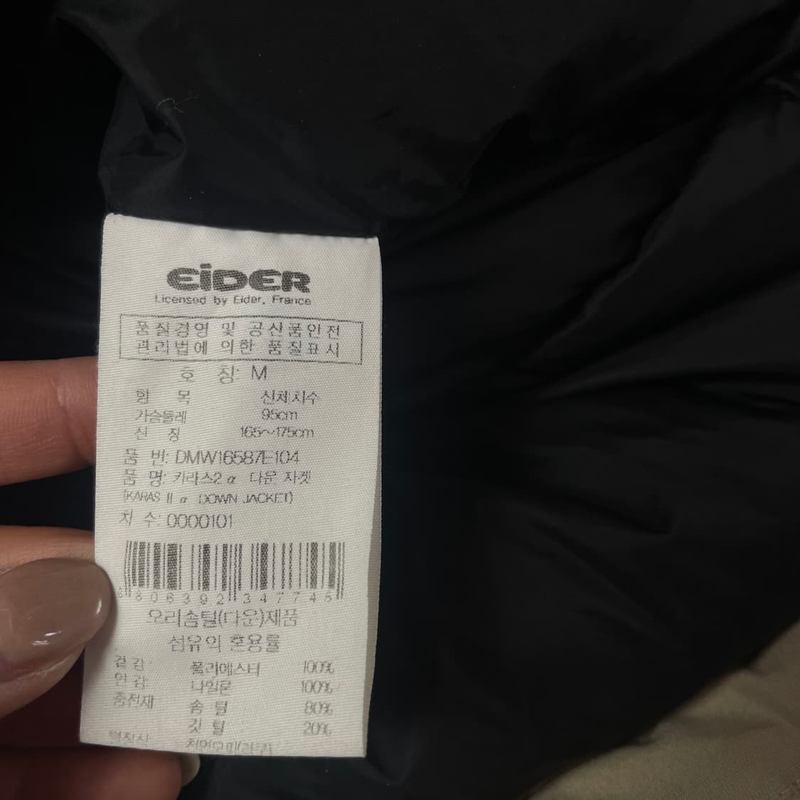 아이더 베이지 멀티포켓 덕다운 패딩 M 상품이미지7