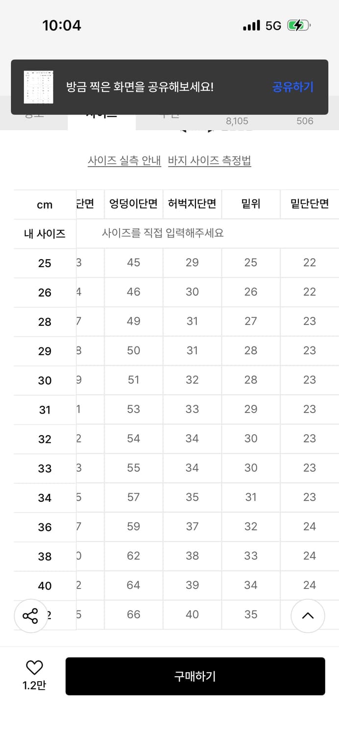 디키즈 874 블랙 32사이즈 상품이미지5