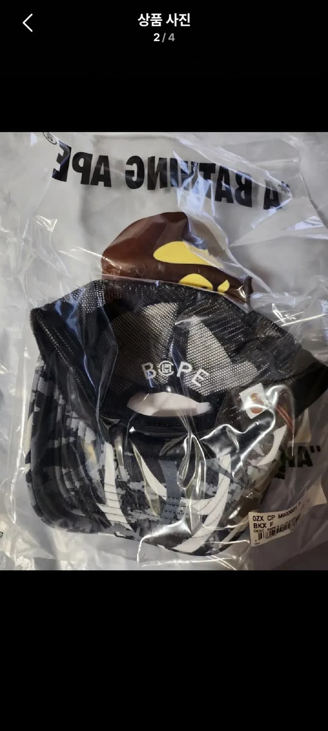 베이프모자 베이프 클랏 카모블랙 메쉬캡 새상품 상품이미지2