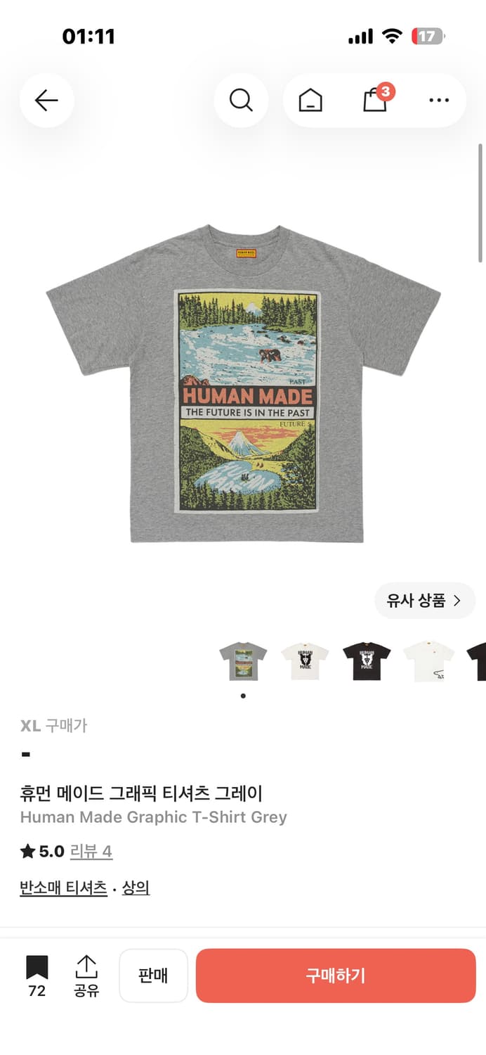 휴먼메이드 반팔티 XL 상품이미지1
