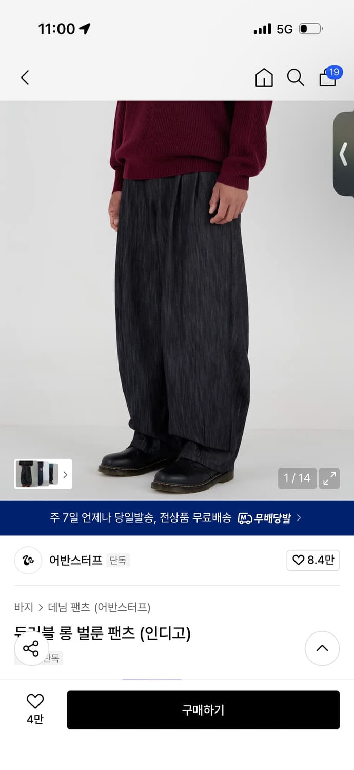 어반스터프 듀러블 롱 벌룬 팬츠 상품이미지1