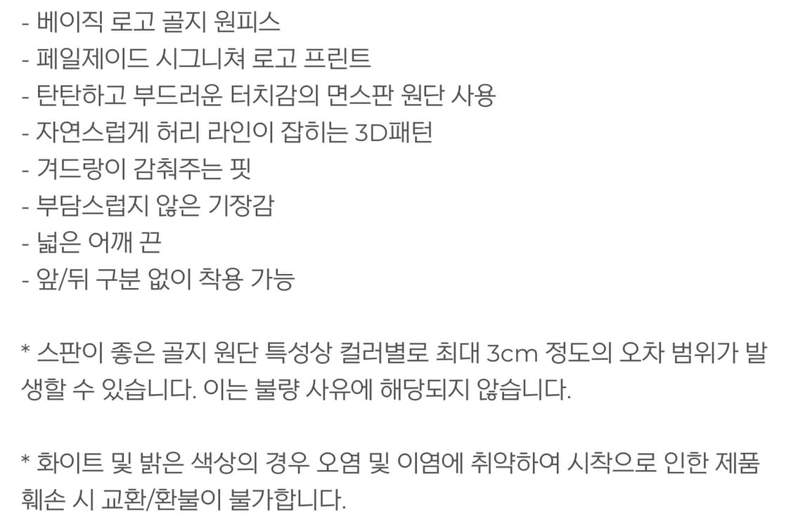 페일제이드 미니 화이트 원피스 상품이미지3