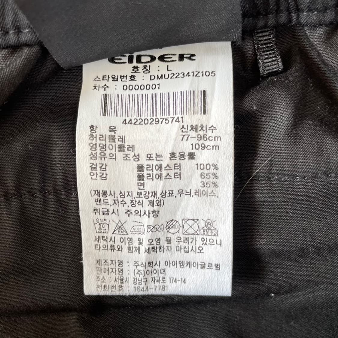 L 아이더 봄여름 조거팬츠 바지 상품이미지6