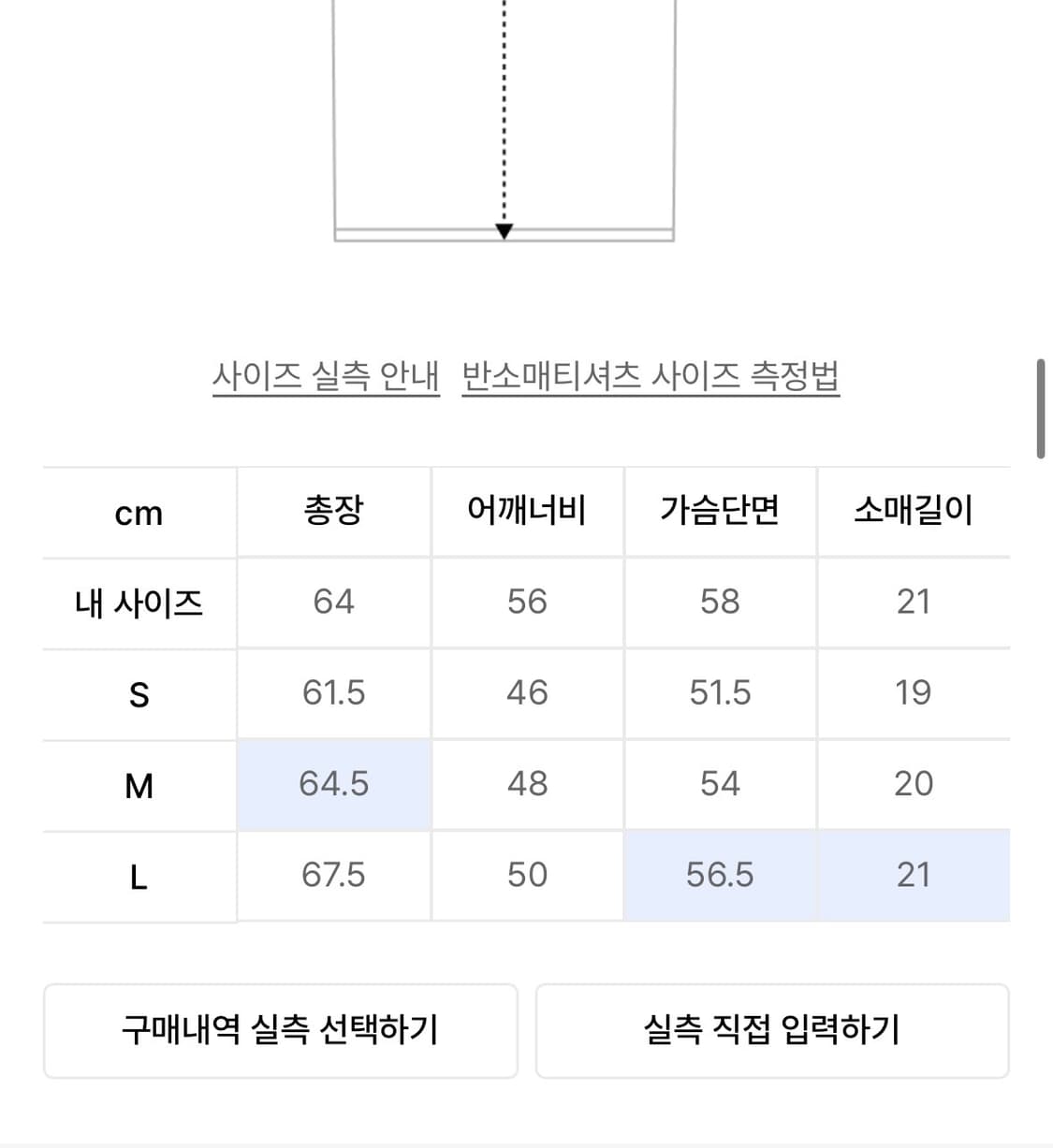 (L) 카비시 링거티 상품이미지4