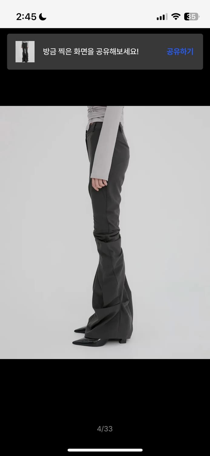 플레어업 드레이프 팬츠 챠콜 상품이미지3