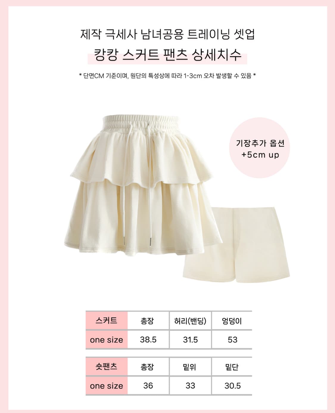메이윤 제작 벨벳 벨루어 양면 극세사 후드집업 스커트 세트 셋업 네이비 상품이미지6