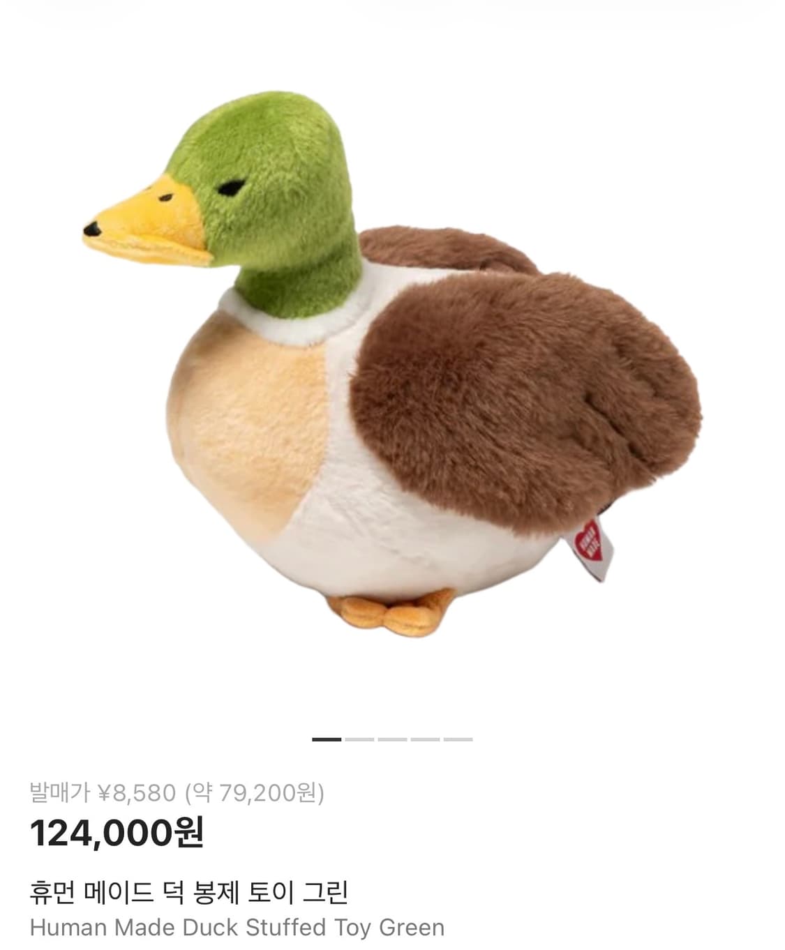 휴먼메이드 덕 봉제 토이 그린, 오리인형 상품이미지1