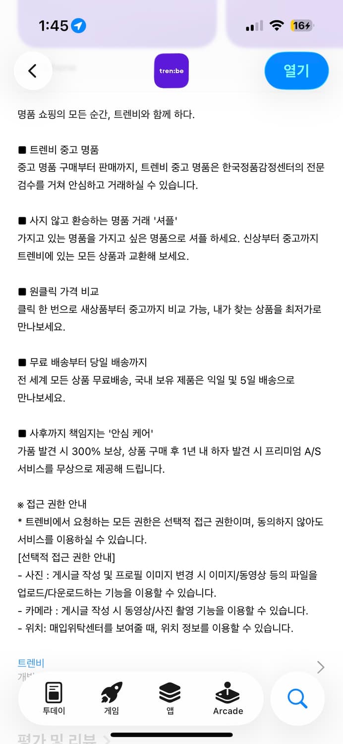 정품 버버리 체크 PVC 토트백 숄더백 상품이미지9