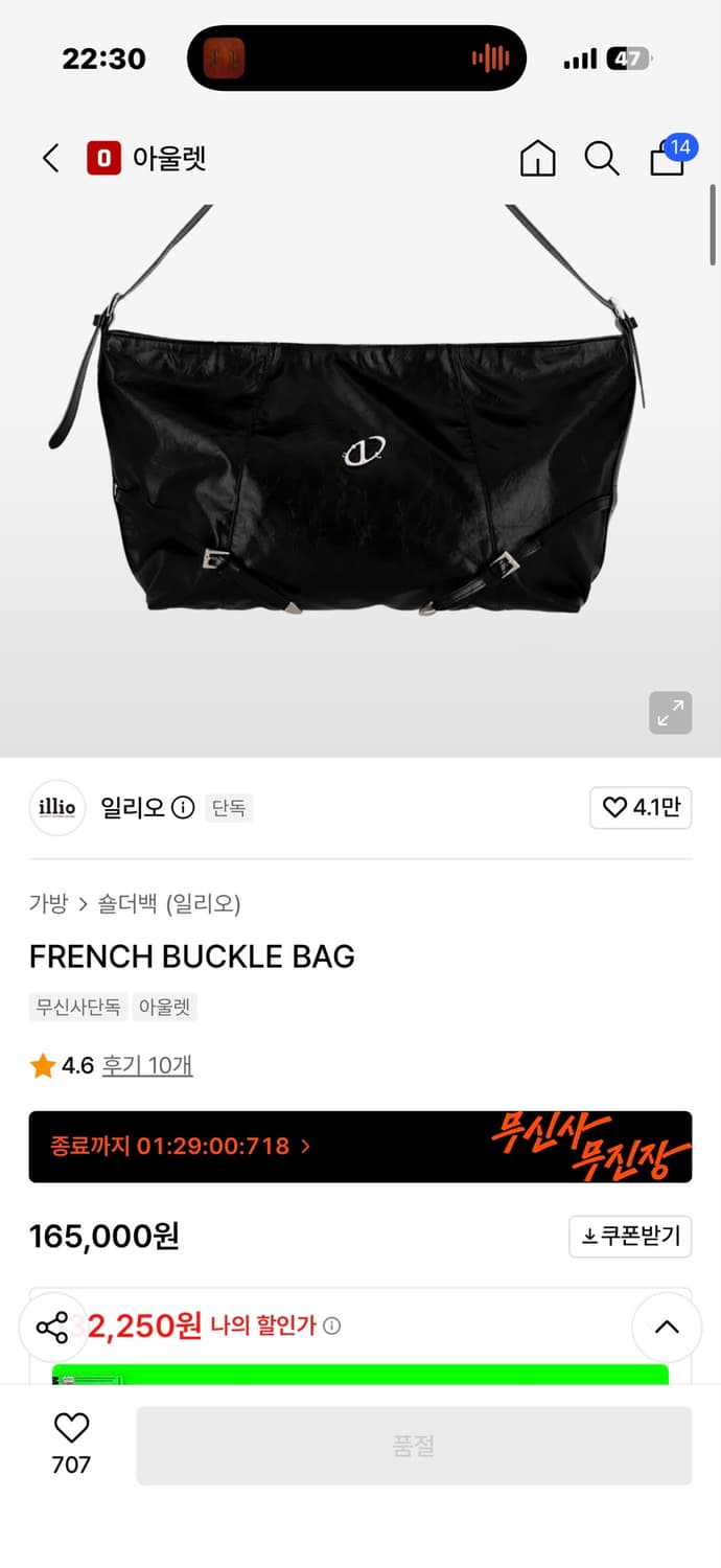 일리오 french 버클백 상품이미지1