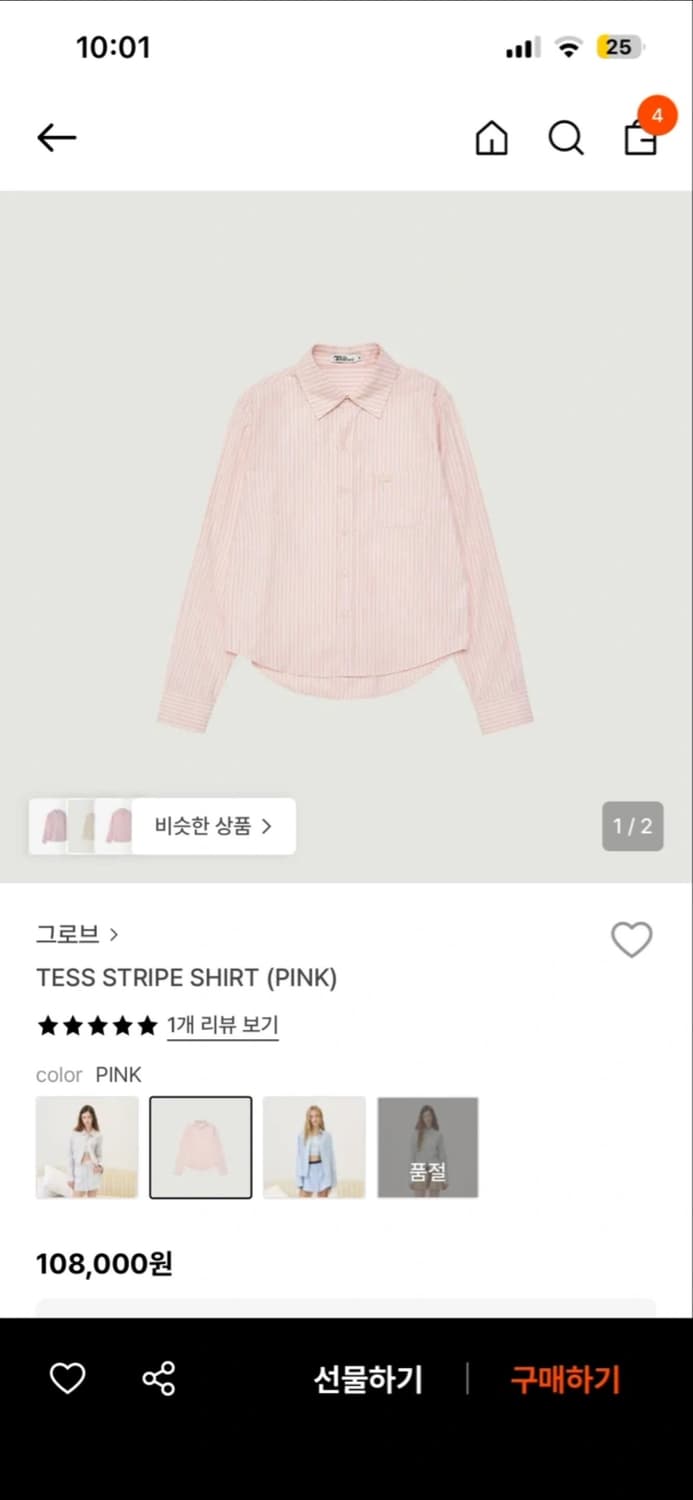 그로브 TESS STRIPE SHIRT(새상품) 상품이미지2