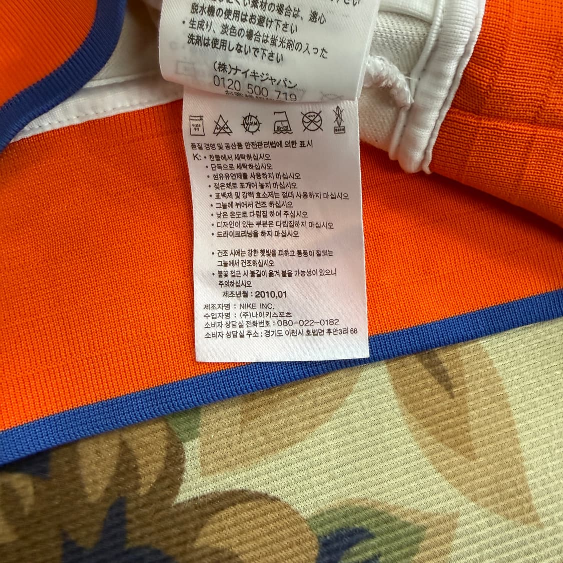 (M)10s 나이키 NIKE 네덜란드 국대 트랙탑 져지(화이트) 상품이미지4