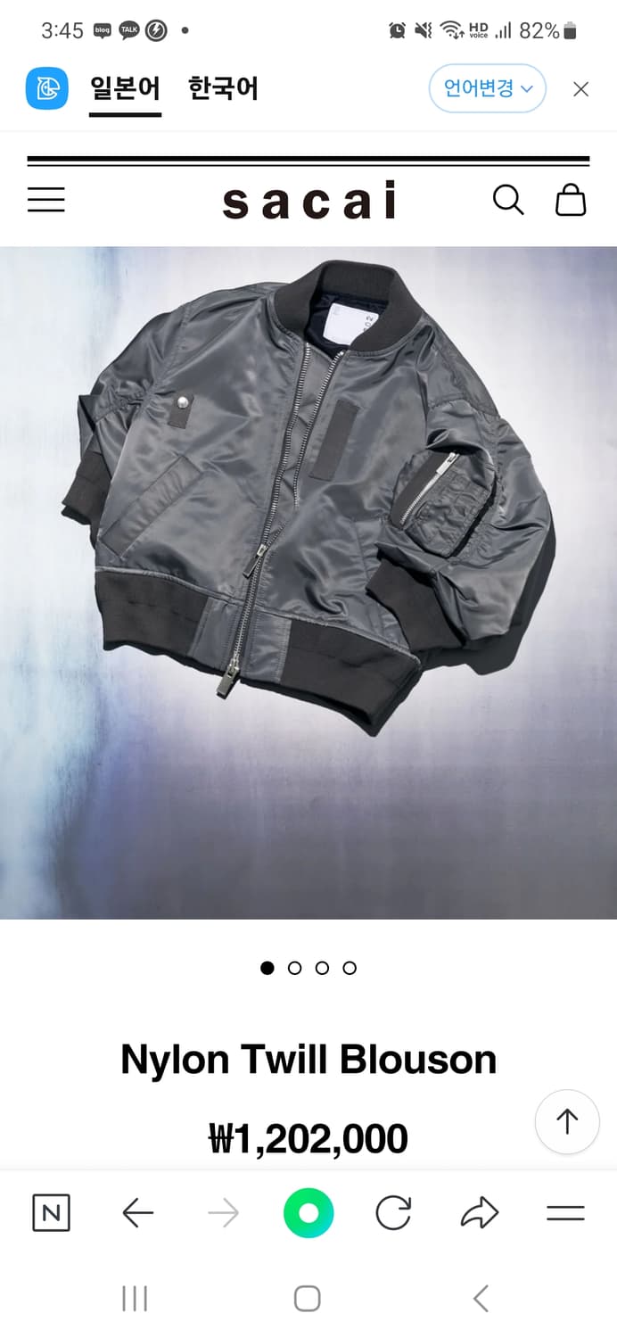 사카이 sacai 블루종 새상품 상품이미지9