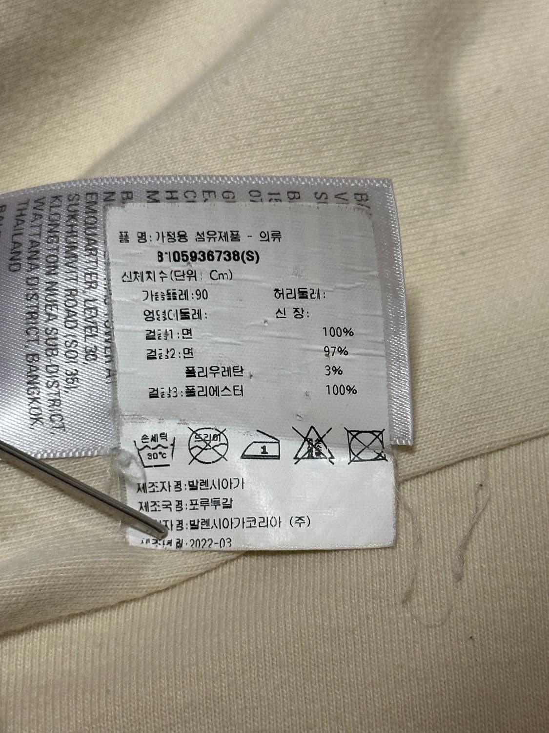 발렌시아가 자수 웨이브로고 반팔티 90 상품이미지6