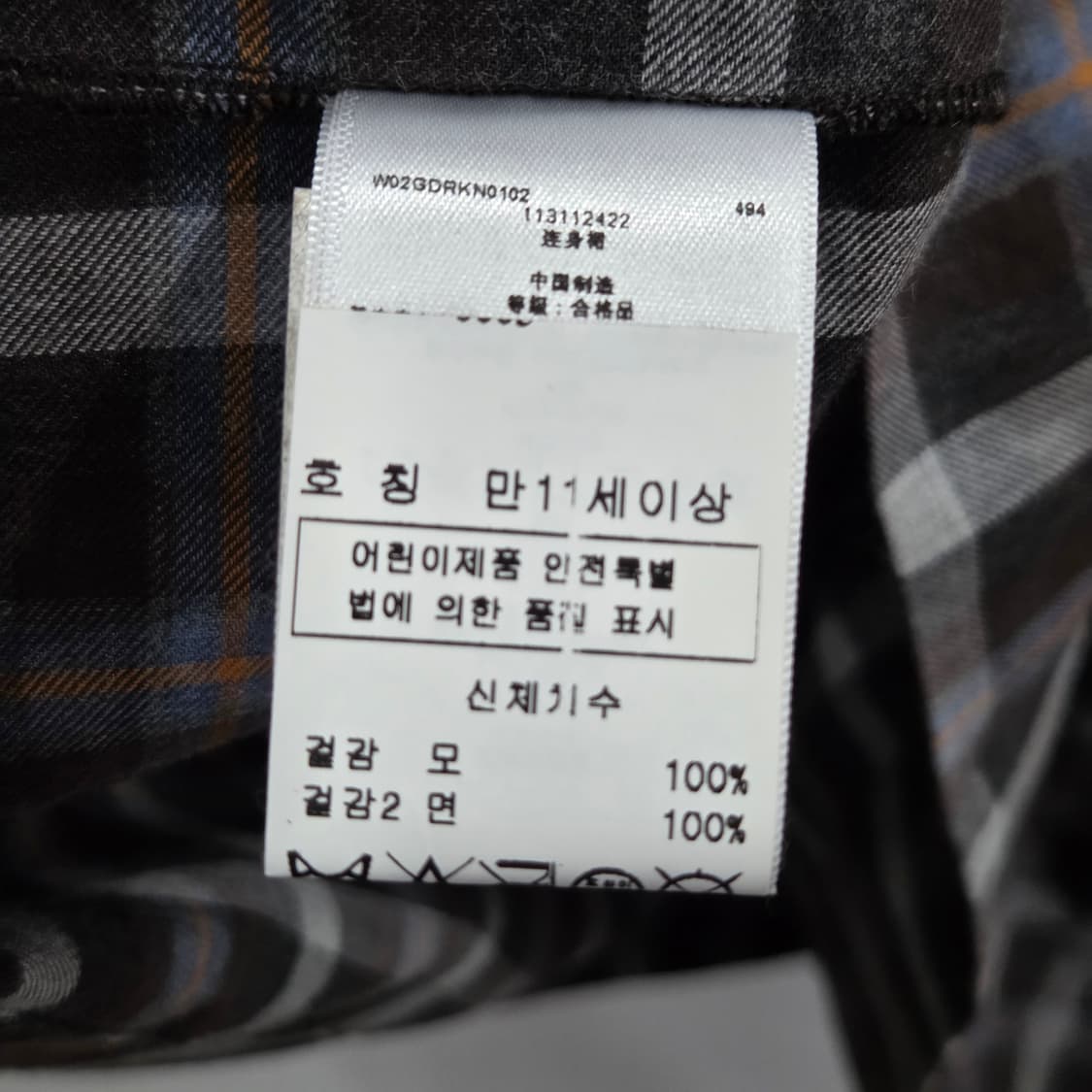 봉쁘앙 여아 울 니트 레이어드 체크 원피스 12A 상품이미지4