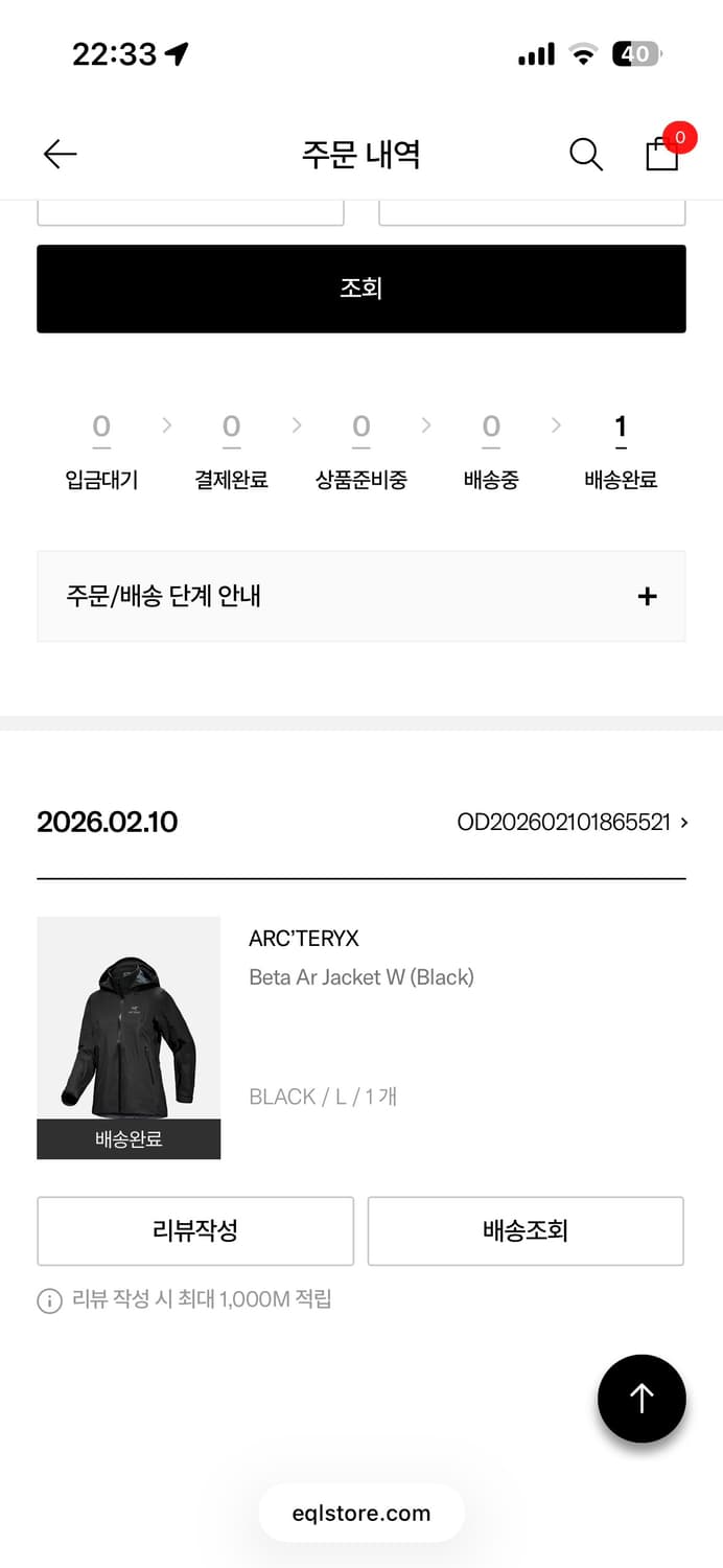 아크테릭스 베타 AR (W) 상품이미지1