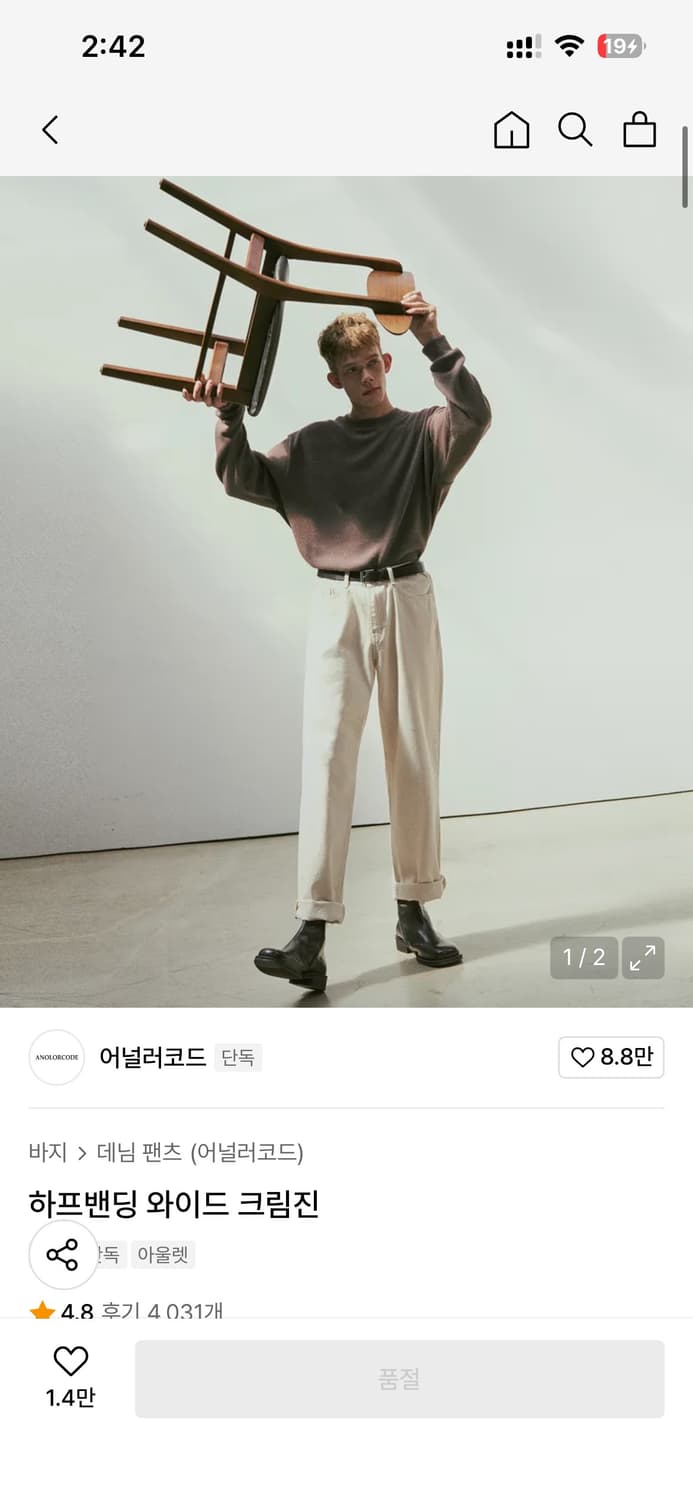 L 어널러코드 하프밴딩 와이드 크림진 상품이미지1