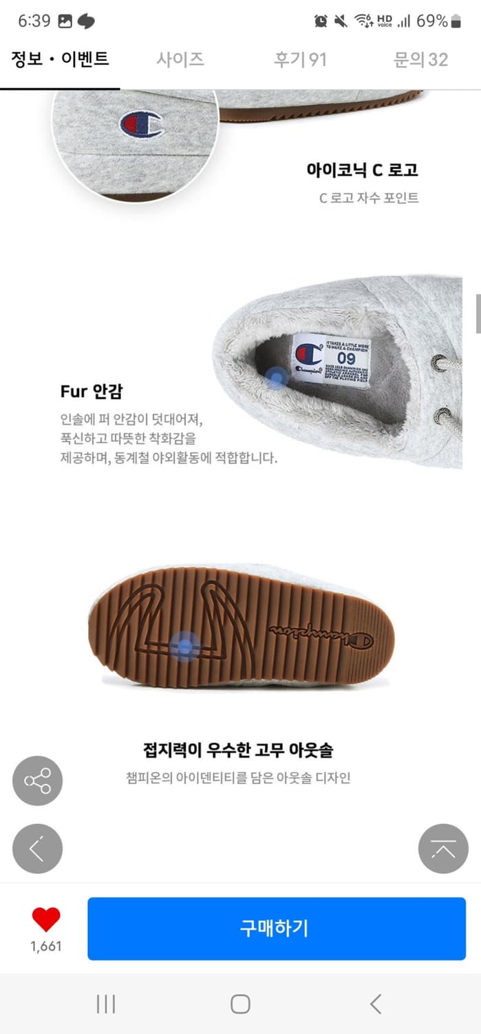 챔피온 겨울 슬리퍼 상품이미지4