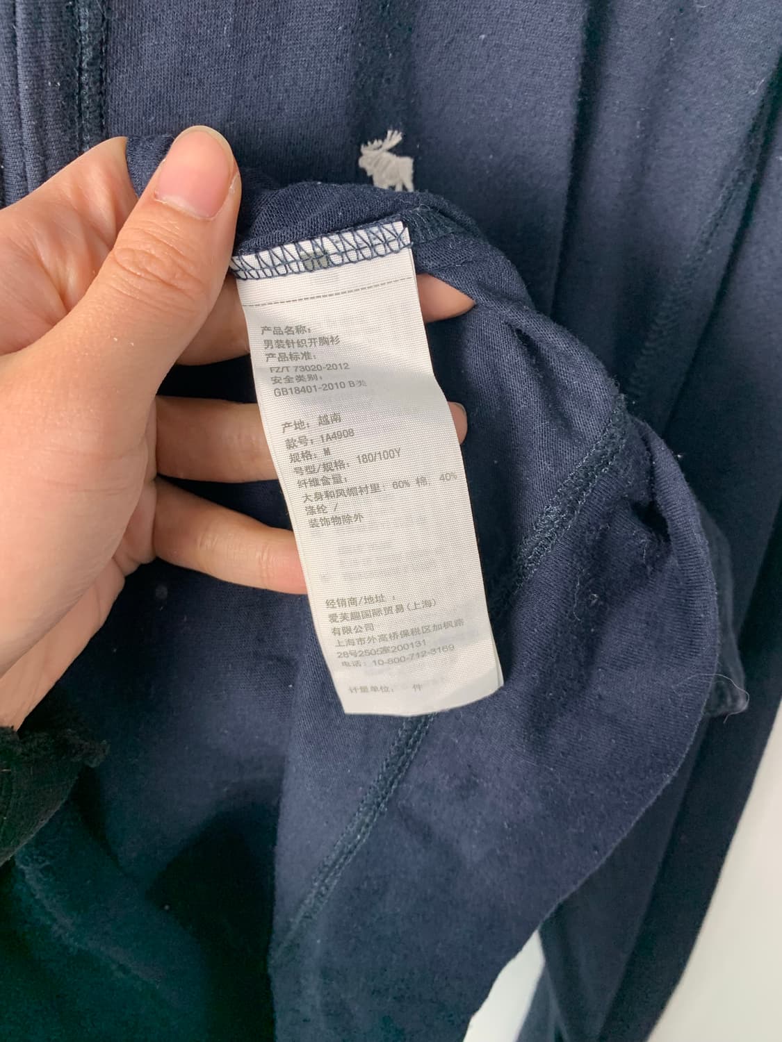 아베크롬비 산양로고 네이비 니트 후드집업 상품이미지5