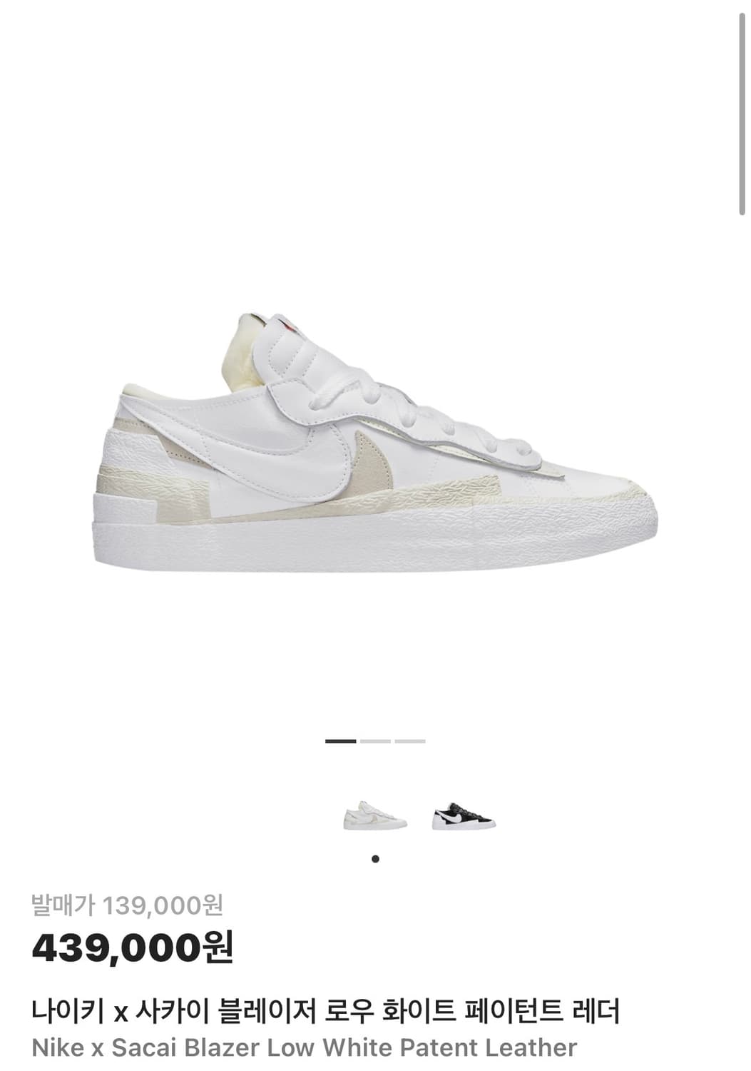 나이키X사카이 블레이저 로우 화이트 290 상품이미지1