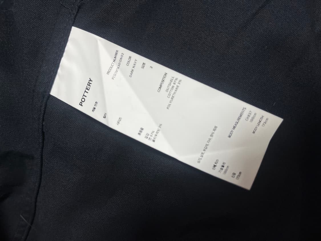 포터리 워시드 스포츠 자켓 다크네이비 [2] 신상 상품이미지4