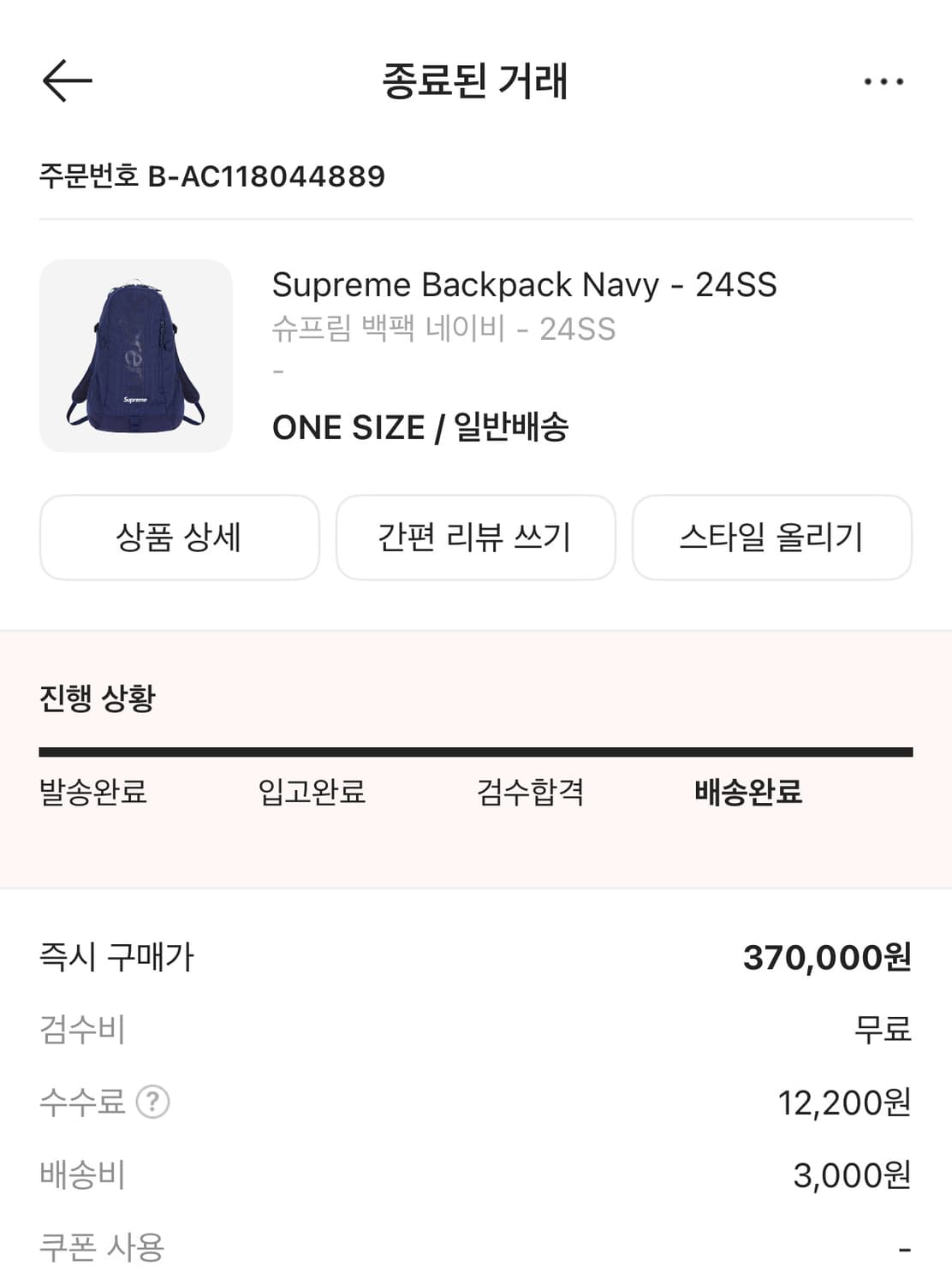 슈프림 백팩 네이비 24ss 상품이미지3
