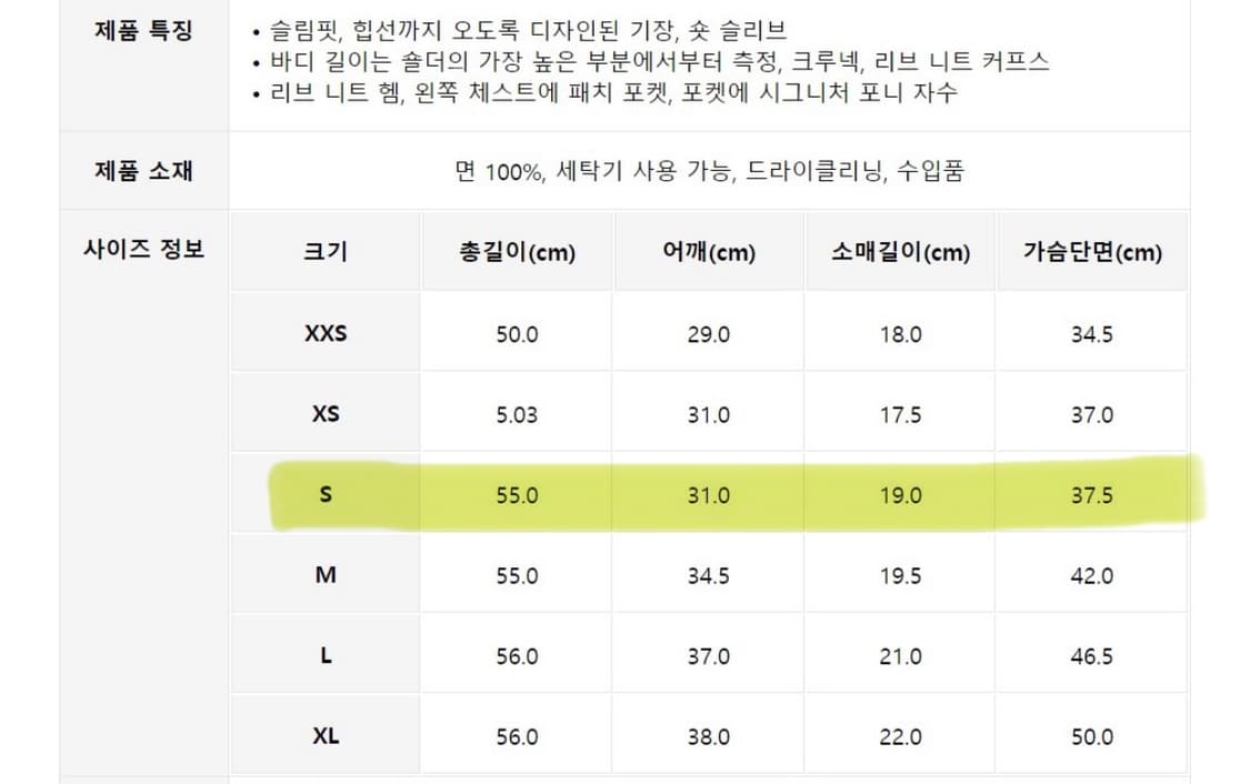 폴로 랄프 로렌 케이블 니트 코튼 숏 슬리브 상품이미지9