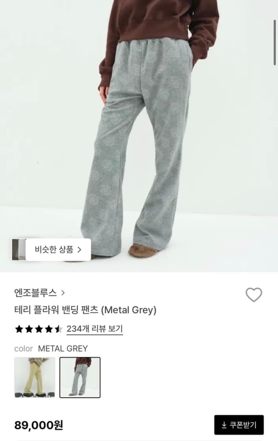 엔조블루스 테리플라워 밴딩 팬츠 상품이미지1