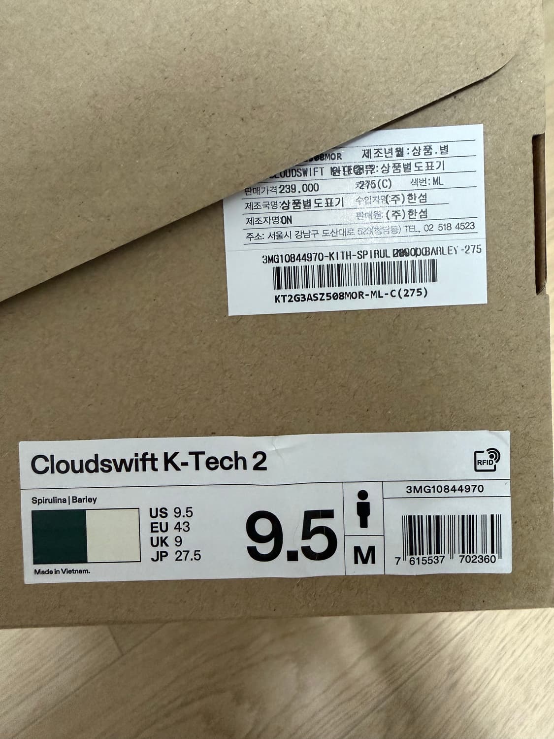 키스 온러닝 테크2 스피룰리나발리 43사이즈 275 상품이미지5