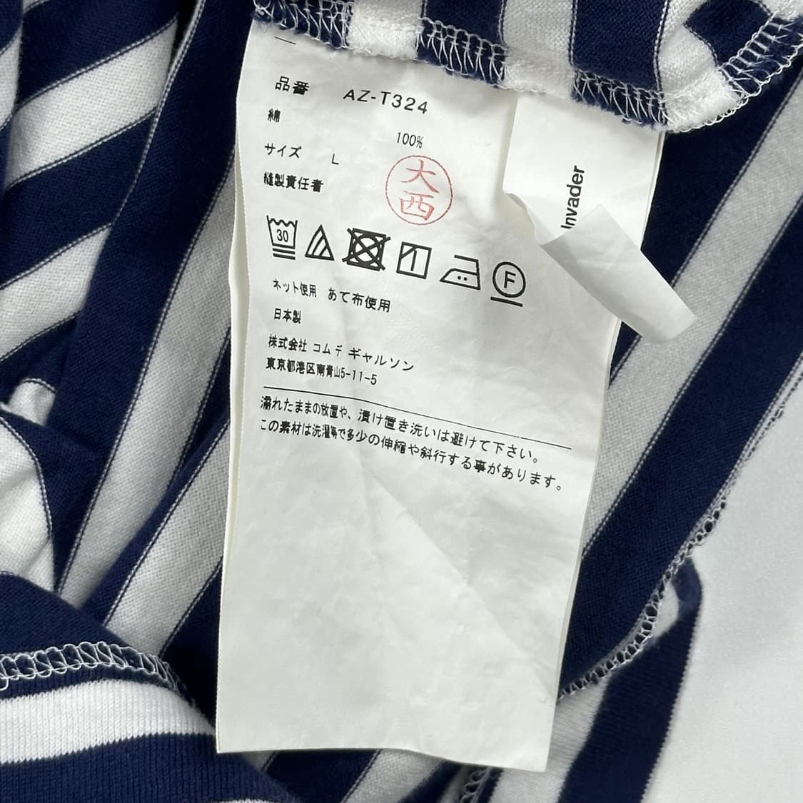 꼼데가르송 x 인베이더 픽셀 와펜 스트라이프 롱슬리브 L 상품이미지8