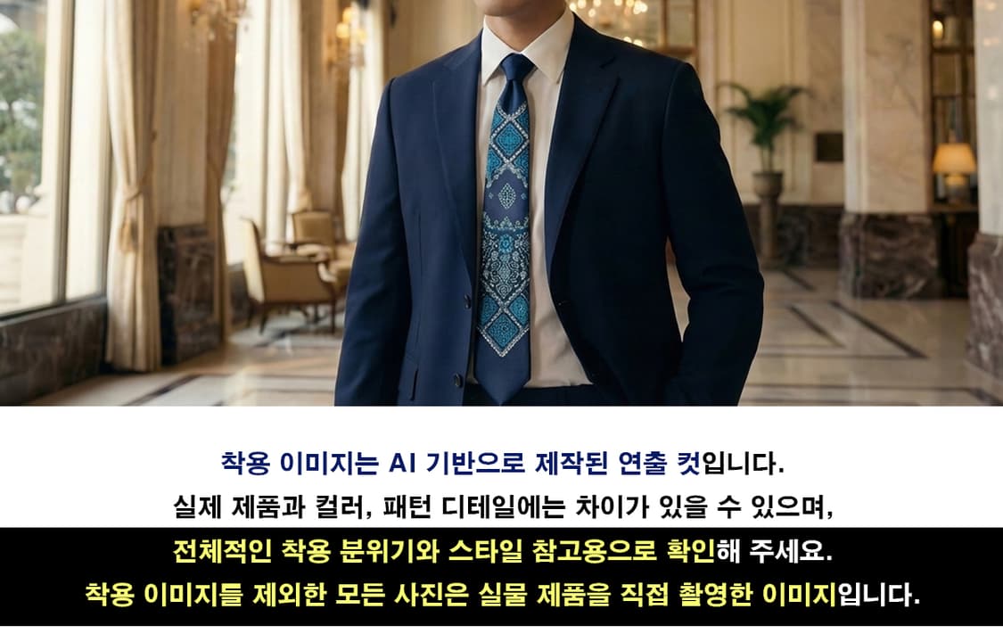 발망 네이비 페이즐리 자카드 넥타이 9.7cm A+등급 E774 상품이미지2