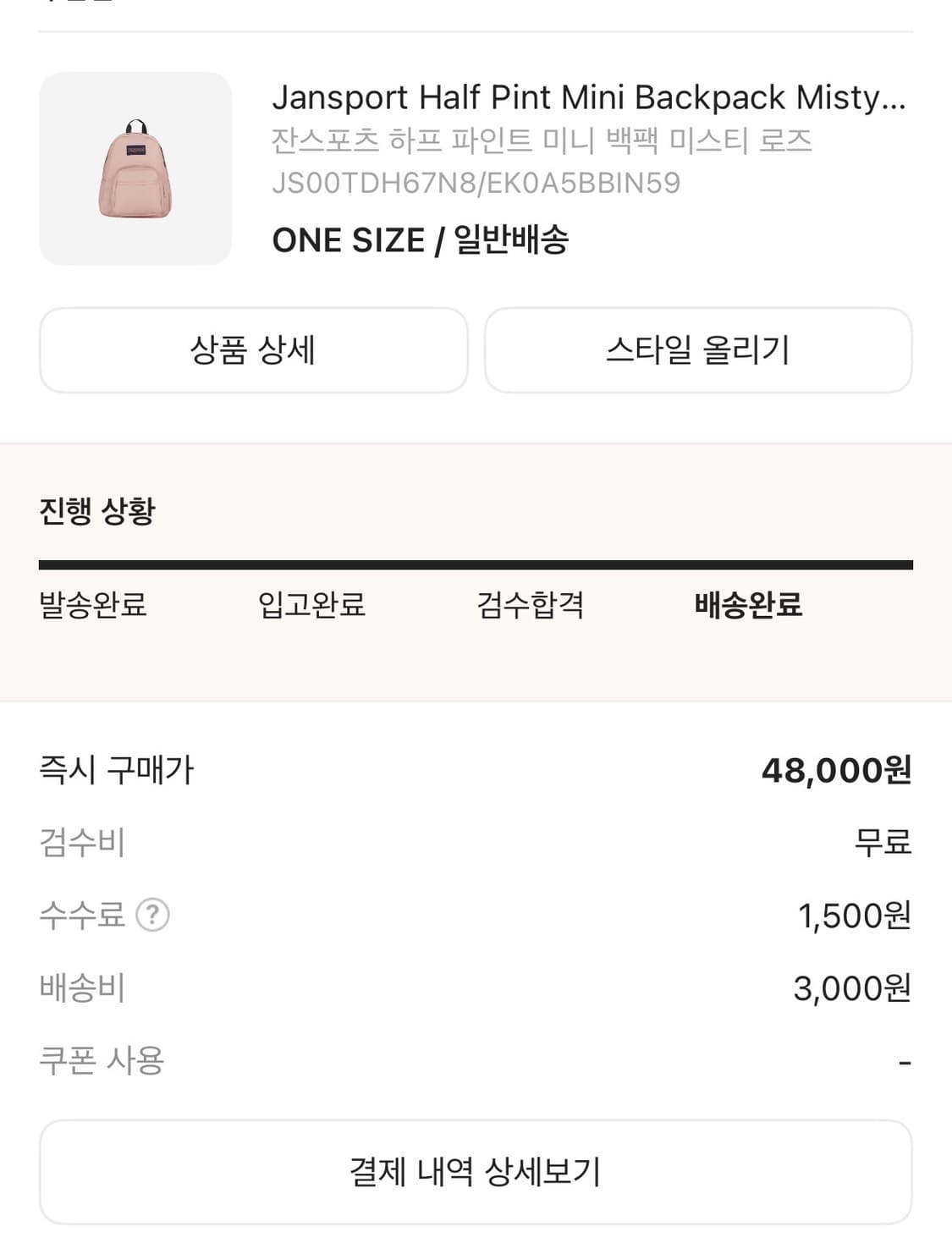 잔스포츠 하프파인트 미니 백팩 미스티로즈 상품이미지2