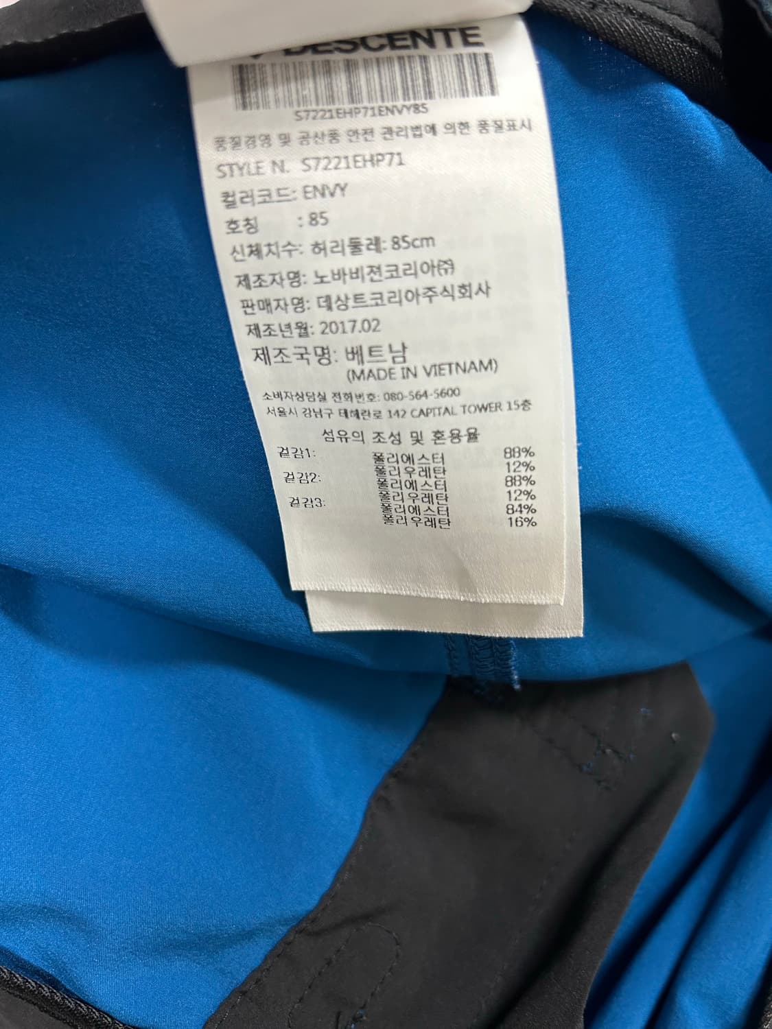 데상트 남성 반바지 85 상품이미지5
