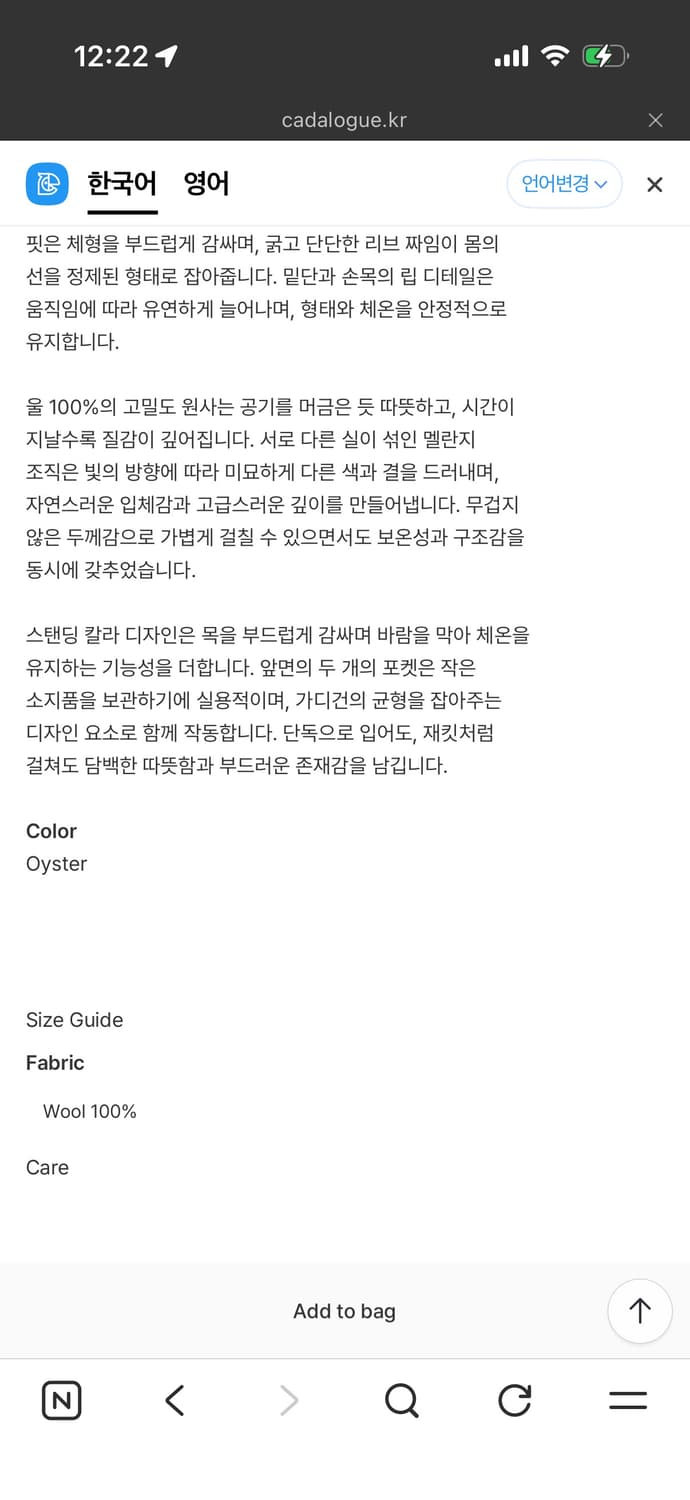 카달로그 Cadalogue 엠마 가디건 Emma Cardigan 상품이미지7