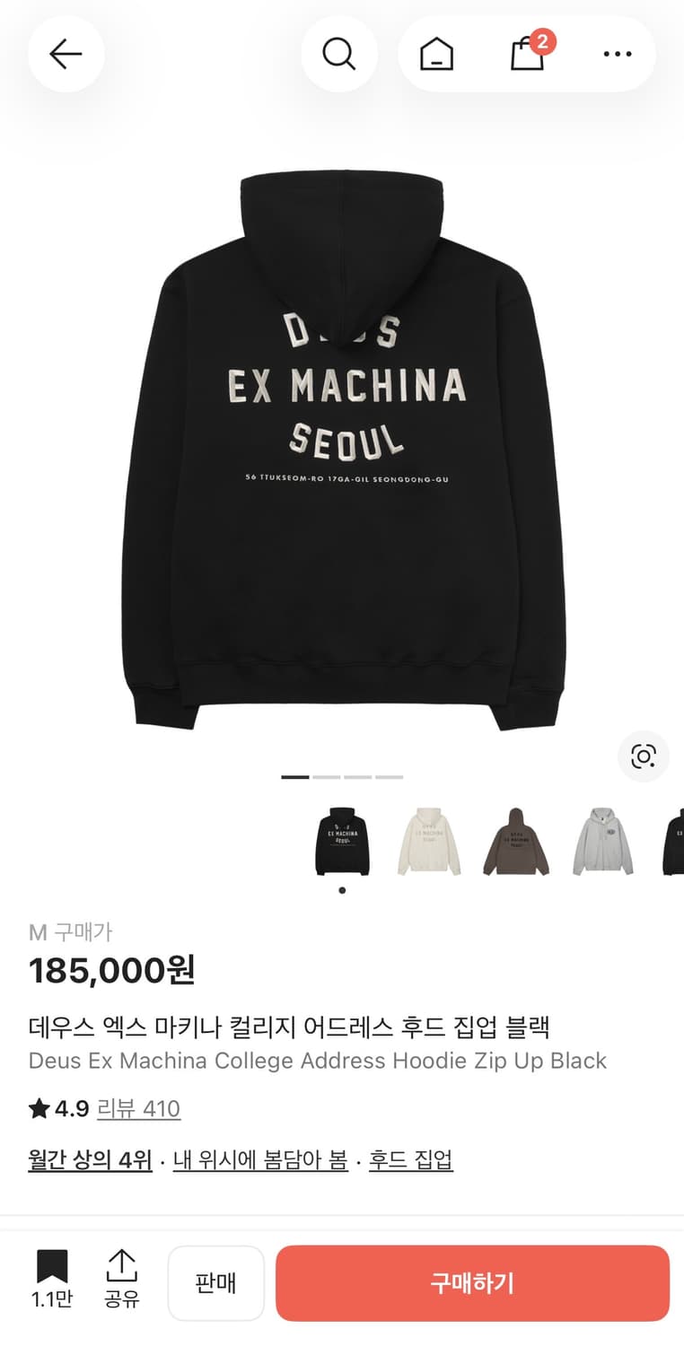 데우스 엑스 마키나 블랙 후드집업 M 상품이미지1