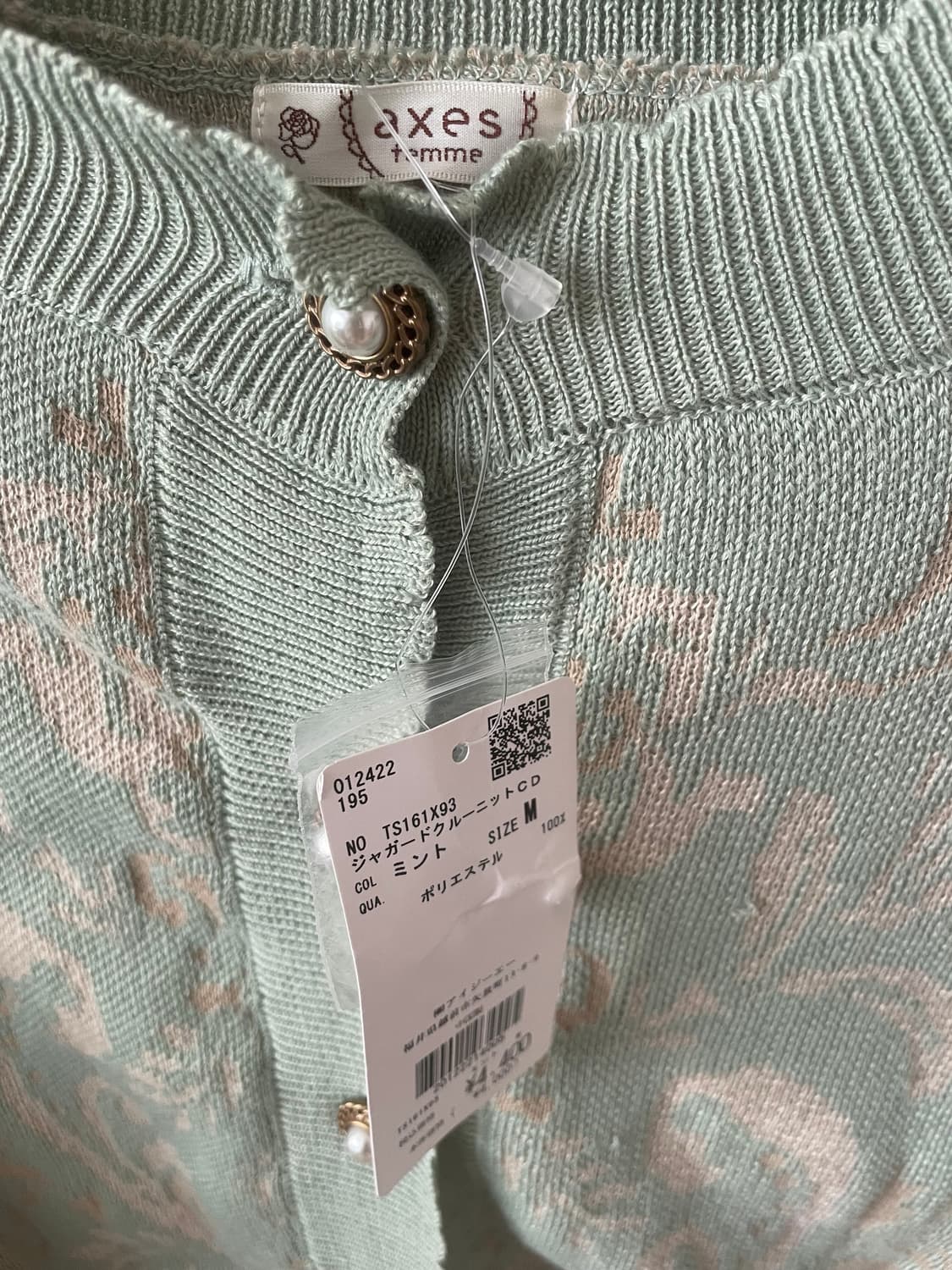 모리걸 빈티지 엑시즈팜 민트 가디건 ❄️🤍 [새상품] 상품이미지3