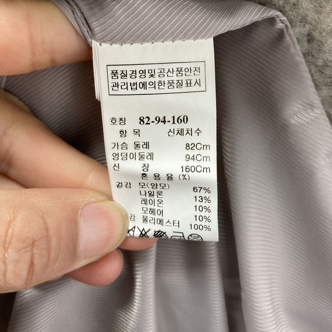 SJSJ 한섬 양모 모헤어 여성코트 90  상품이미지5