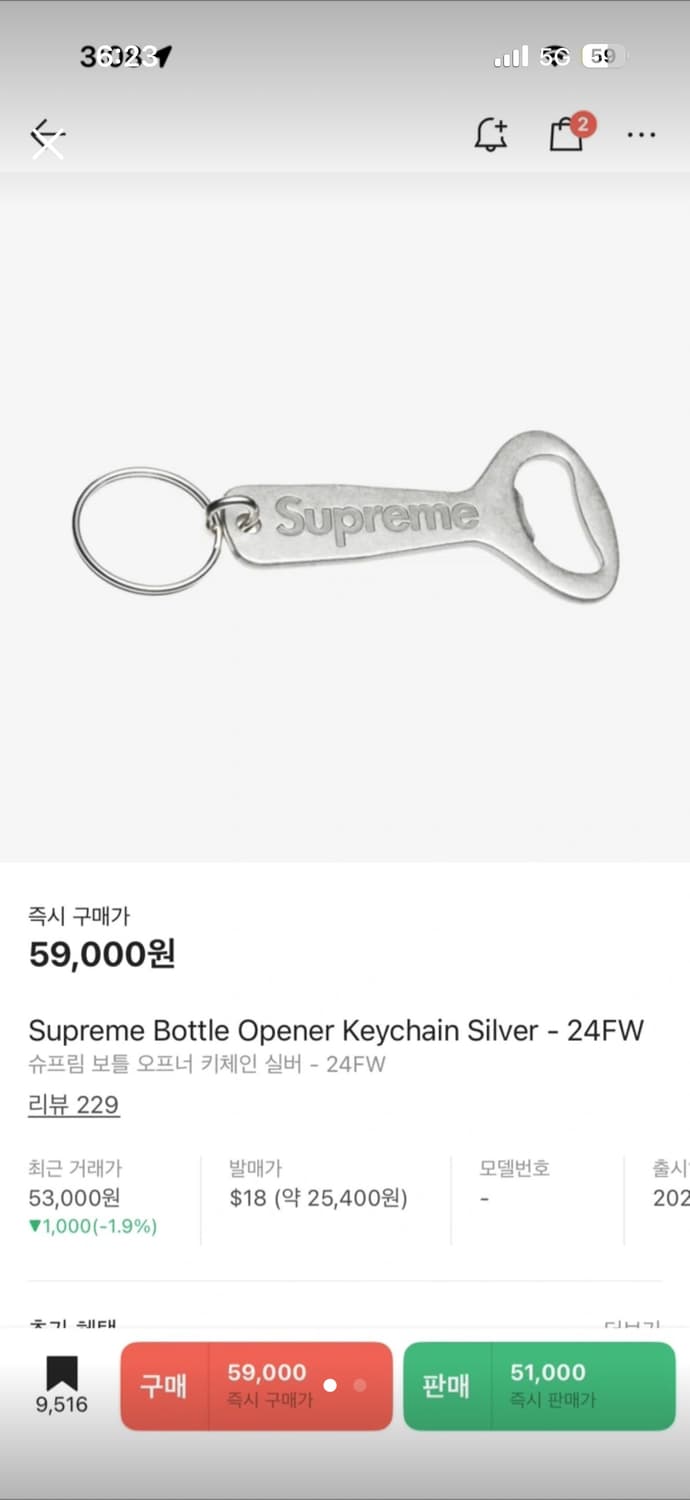 슈프림 키링 팔아요 상품이미지1