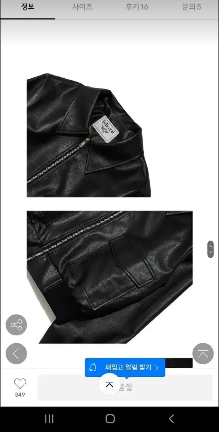 (택x,깨끗,단종)블랙/Deliccent 델리센트 이솝 크롭 레더 점퍼 상품이미지6