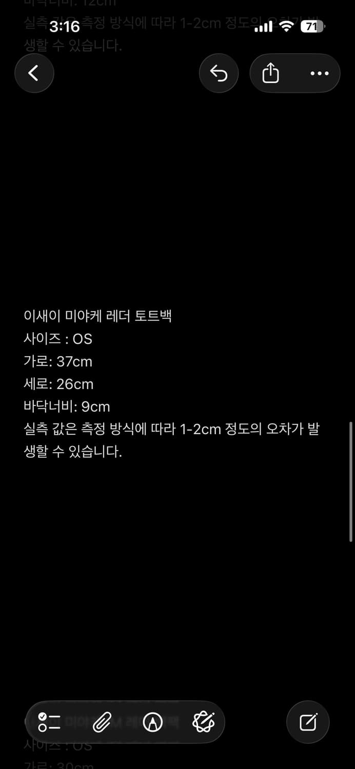 이세이 미야케 IM 레더 토트백 상품이미지5