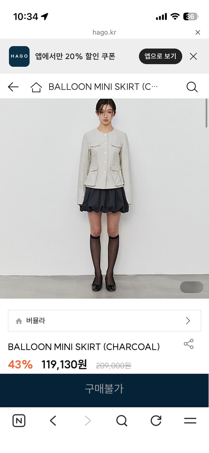 버뮬라 벌룬스커트 상품이미지3