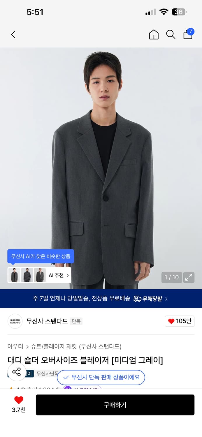 무신사 스탠다드 대디 숄더 오버사이즈 블레이저 미디엄 그레이 상품이미지2