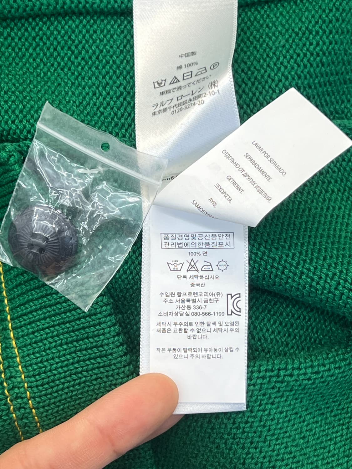 폴로 랄프로렌 아플리케 바시티 숄카라 가디건 상품이미지5