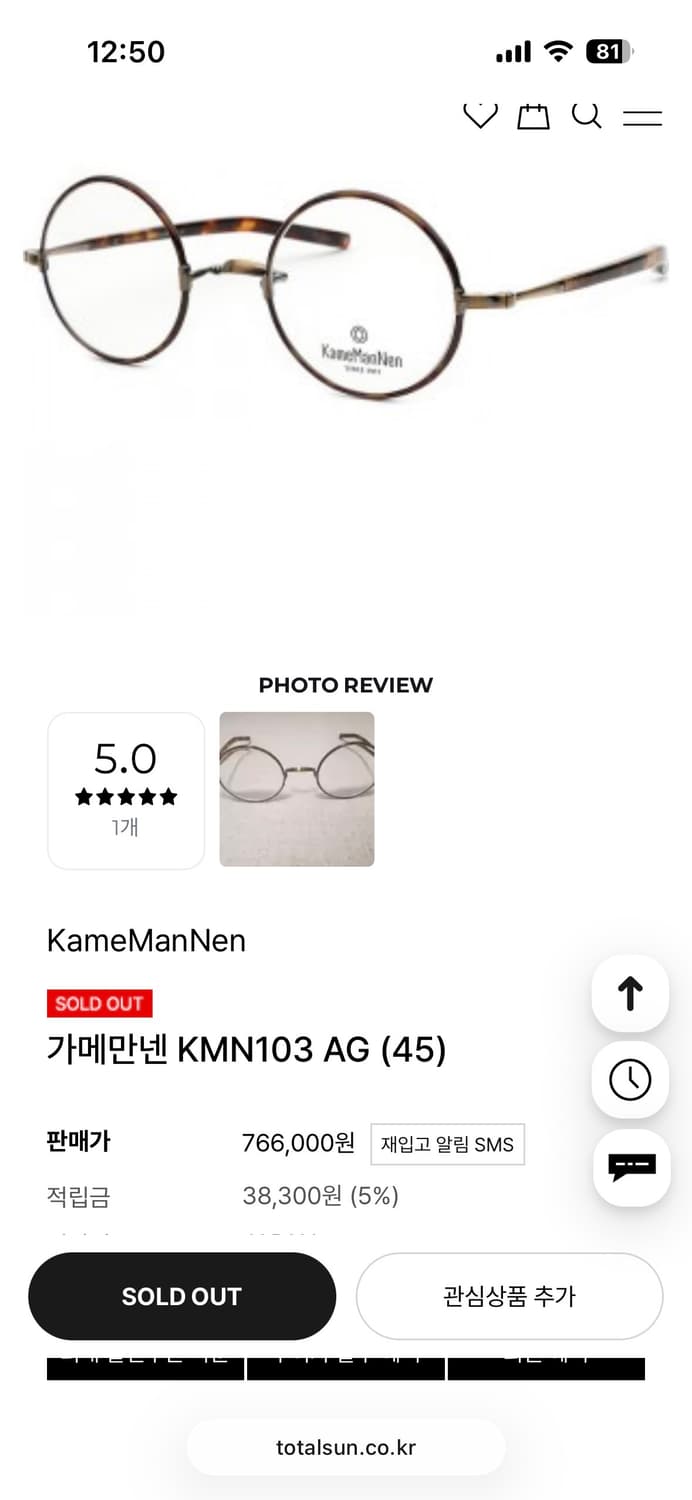 가메만넨 KMN103 AG 45사이즈 상품이미지2
